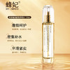 蜂妃华萃蜂润紧致舒缓水110g深层渗入滋润补水调理温和不刺激 商品缩略图1
