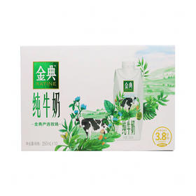 BHS 盒心卖场 伊利金典梦幻盖纯牛奶 250ml*10