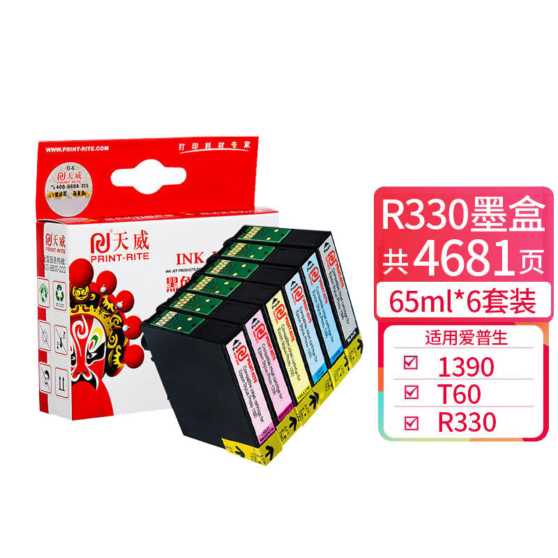 天威 适用爱普生r330墨盒 T0851 T0852 T0853 T0854 T0855 T0856打印机
