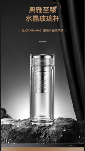 【团购展示】富光俊辰水晶玻璃杯G2108-SJ-300