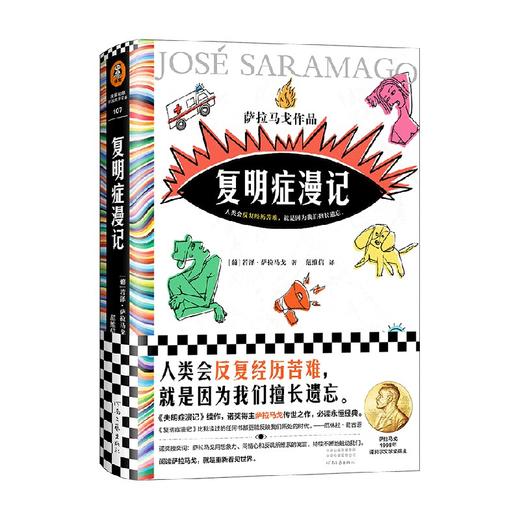 复明症漫记 若泽·萨拉马戈 著 小说 商品图0