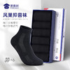 【实付满399送保温杯】【风巢抑菌袜（6双装）】黑色训练短袜男士防臭运动袜 商品缩略图0