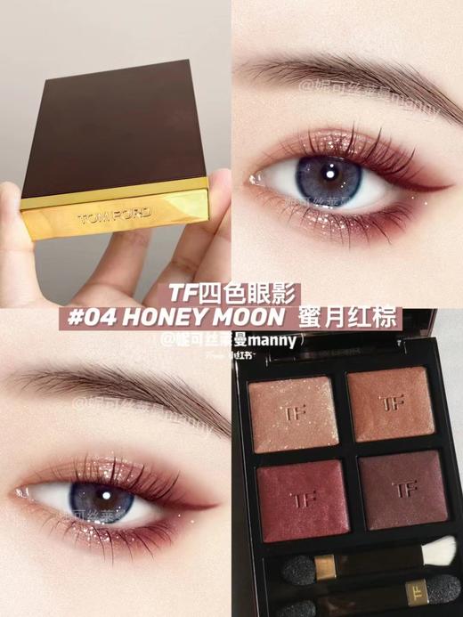 TOM FORD 礼盒 眼影 04 honey moon蜜月红棕盘 27号细管 无耻之徒 商品图2
