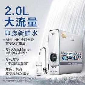 AO史密斯DR2000RC9Ai智联自助换芯净水机