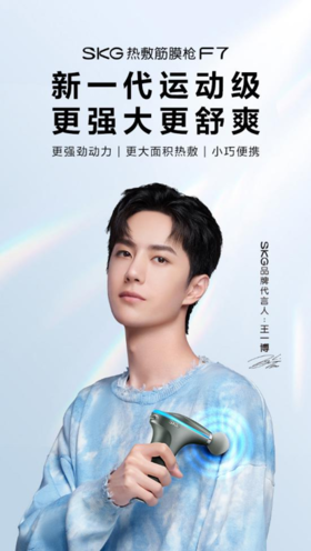 【团购展示】F7 热敷筋膜枪
