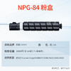 天威 NPG84粉盒 适用佳能Canon ImageRUNNER 2625 2630 2635 2645打印机复合机墨盒高容 碳粉 墨粉 墨粉盒NPG-84 商品缩略图1