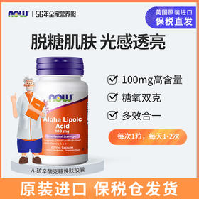 NOW诺奥硫辛酸100毫克60粒/瓶