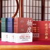 晚清三部曲：曾国藩+张之洞+杨度 商品缩略图5
