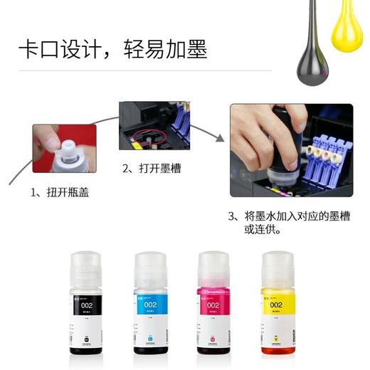 天威 002墨水 适用爱普生EPSON L4168 4165 4153 4156 4167 6166 6178 4151 6168 L4266 L4268打印机 T03 墨水 商品图1