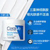 CeraVe适乐肤神经酰胺屏障修护润肤霜85g 商品缩略图1