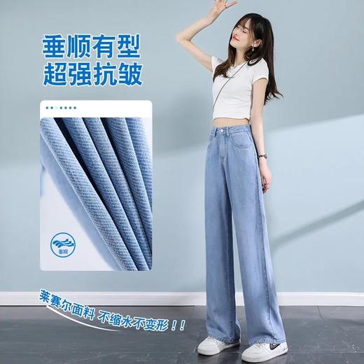 五一出游【天丝凉爽~冰感牛仔裤！】2023年新款冷感黑科技，冰凉一夏，轻薄冰爽，随身小空调！高腰显瘦，不挑腿型，亲肤透气直筒显瘦裤子女夏冰丝高腰阔腿裤 商品图2