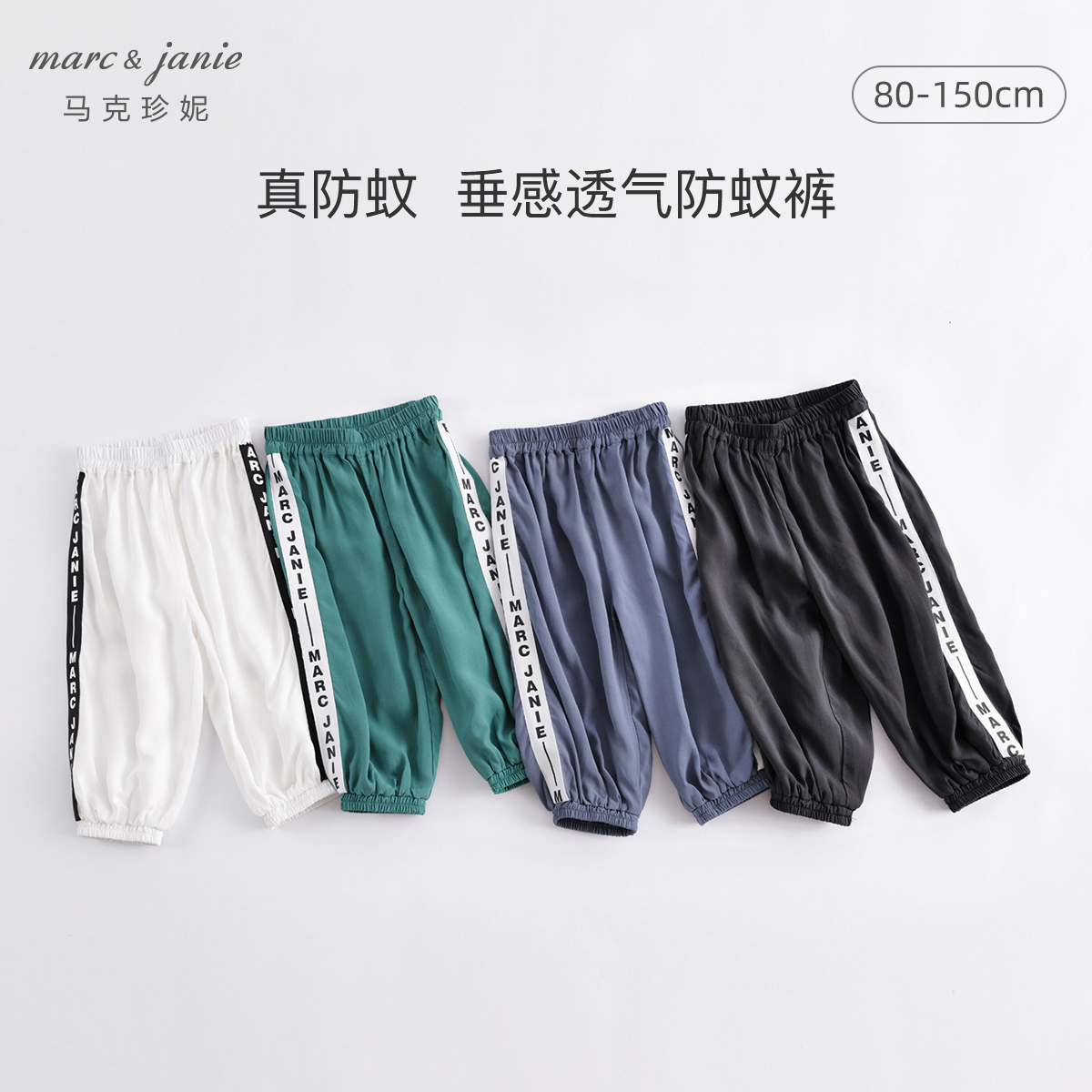 DD马克珍妮夏装新款 男童舒适垂感防蚊裤 儿童裤子230569