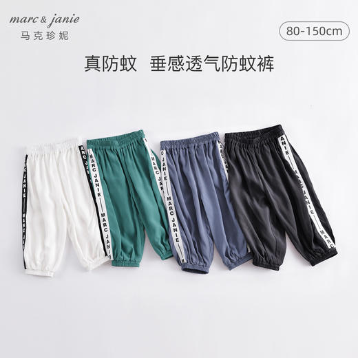 马克珍妮夏装新款 男童舒适垂感防蚊裤 儿童裤子230569 商品图0