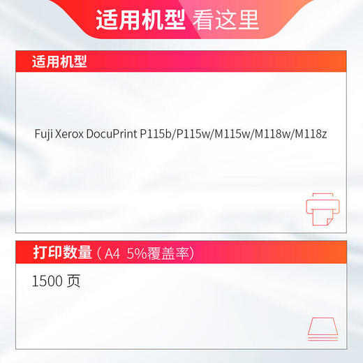 天威 p115b粉盒 适用富士施乐m118w墨盒硒鼓  m115b ct202138 p118w ct351006硒鼓 富士打印机墨盒 商品图1