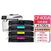天威CF400A/201a硒鼓  适用惠普m252dw m277dw m252/n/dn m274n M277n打印机硒鼓 商品缩略图0