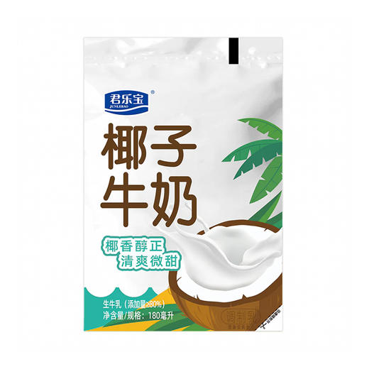 BHS 盒心卖场 君乐宝椰子牛奶 180ml 商品图0