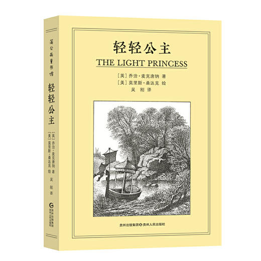 轻轻公主 商品图0