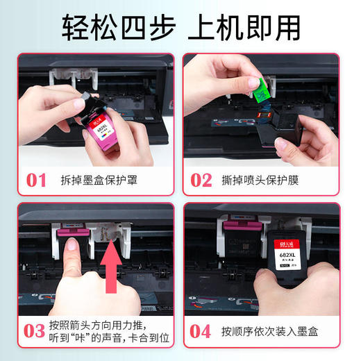 天威682黑色彩色墨盒套装 适用惠普HP Deskjet4175 4178 6078 6478 1216 2336 2775 2776 2777打印机墨盒 商品图4