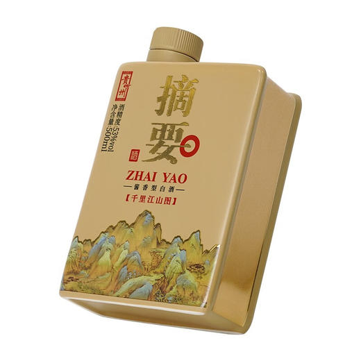 【高端酱酒 千里江山图】53度摘要酒（千里江山图）500ml1*4  酱香型白酒  千里江山图 500ml/瓶 商品图3