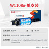 天威 W1108A智能闪充粉盒 108A适用惠普HP Laser NS MFP 1005 1005w 1005c NS1020 1020w 1020c W1109 商品缩略图1