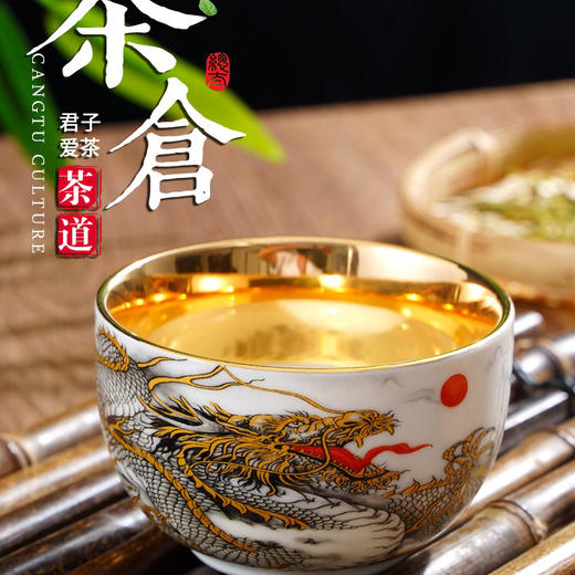 金龙品杯 商品图1