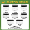 天威 W1110A硒鼓带芯片 110a 适用惠普hp108a 108w 136a 136nw 136wm 138pn 138pnw打印机W1110A 墨粉盒 硒鼓 墨盒 商品缩略图2