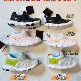 儿童网面毛毛虫运动鞋19872