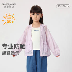 【真正防紫外线】马克珍妮夏装新款 女童透气防晒衣230597