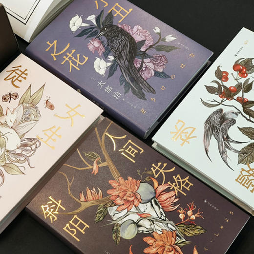 《太宰治·精选集》（全4册） 商品图5