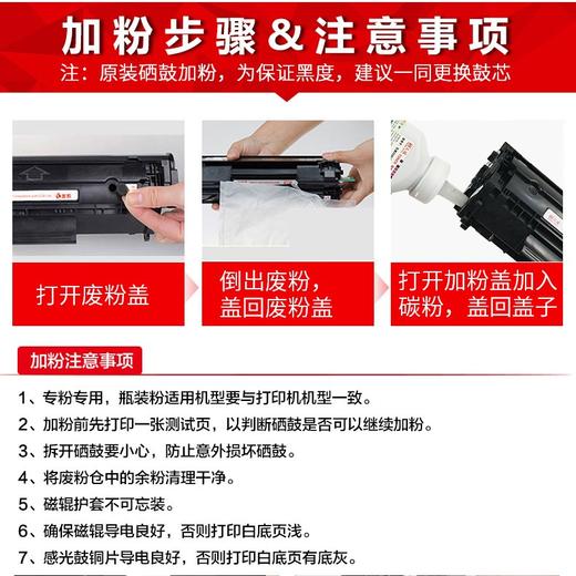 天威 2612碳粉六支装-100G/支 蓝瓶高清版 12A碳粉 适用惠普HP1020 1010 m1005 打印机墨粉 佳能LBP2900 高清黑色打印机墨粉 商品图1