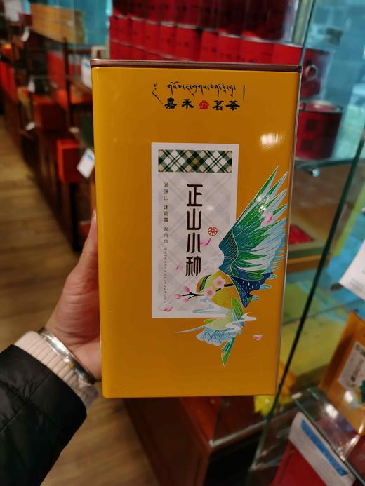 800正山小种 商品图1