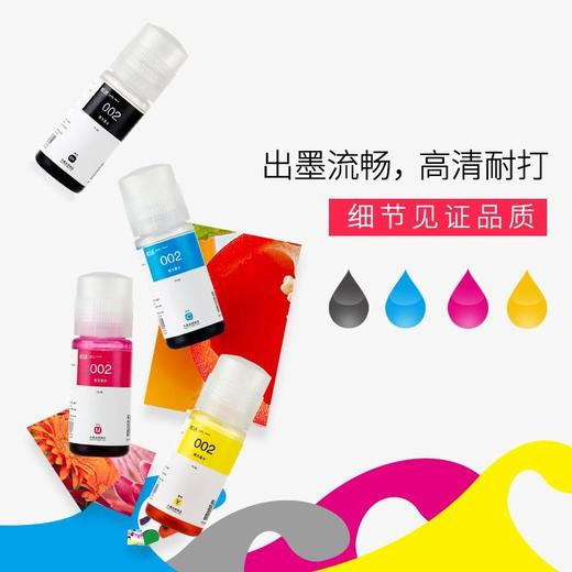 天威 002墨水 适用爱普生EPSON L4168 4165 4153 4156 4167 6166 6178 4151 6168 L4266 L4268打印机 T03 墨水 商品图2