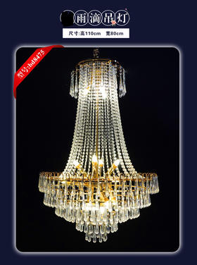 雨滴吊灯（运费自理）