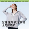 超硬核防晒！RAU小凉盾冰感防晒衣帽檐款 商品缩略图3