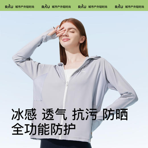 超硬核防晒！RAU小凉盾冰感防晒衣帽檐款 商品图3
