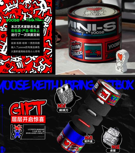 【团购展示】凯斯·哈林X联名礼盒款 商品图0