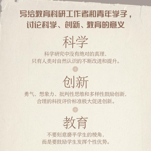 自我突围 商品图3