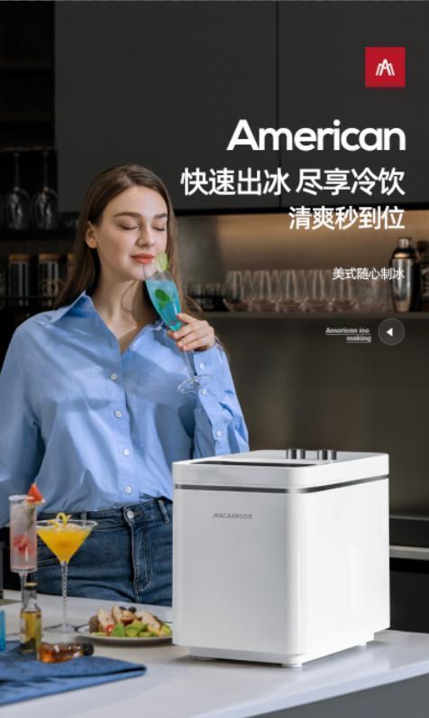 【团购展示】迈卡罗制冰机MCB-130 商品图0