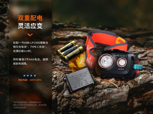 Fenix菲尼克斯HL32R-T头戴式聚泛强光充电超亮户外专业越野跑头灯 商品图13
