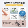 日本minikuma清凉止痒液 商品缩略图4