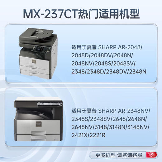 天威 MX-237CT墨盒 适用夏普 2048S粉盒 2048NV 2348SV碳粉2048DV 2348NV 2648NV打印机墨粉 2421x墨粉盒 商品图2
