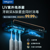 【东菱】紫外线牙刷消毒器 DL-1239 商品缩略图1