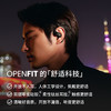 韶音（SHOKZ）OpenFit开放式蓝牙耳机不入耳运动跑步长续航通话降噪T910 商品缩略图1