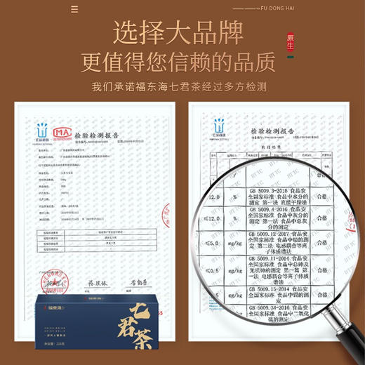 福东海 七君茶216克 人参五宝茶 覆盆子杜仲枸杞桑葚男性泡水养生茶 商品图2