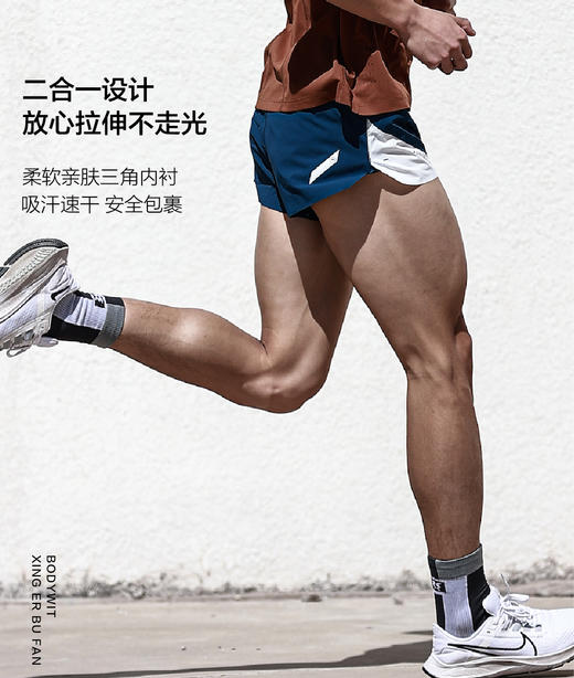 BODYWIT逐光男马拉松PRO短裤速干不粘身防磨大手机仓跑步运动 商品图4