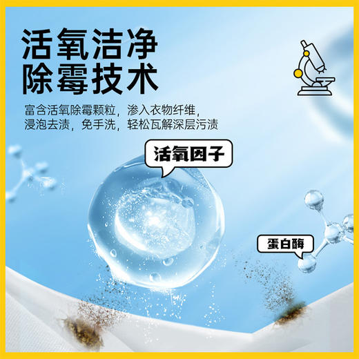 「活氧去渍！2斤桶装」植护爆炸盐1kg桶装 居家日用去污渍婴儿香氛彩漂粉去黄增白漂白剂清洁工具 商品图3