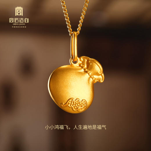 宫匠造办 皇家小小 福袋黄金吊坠 商品图3