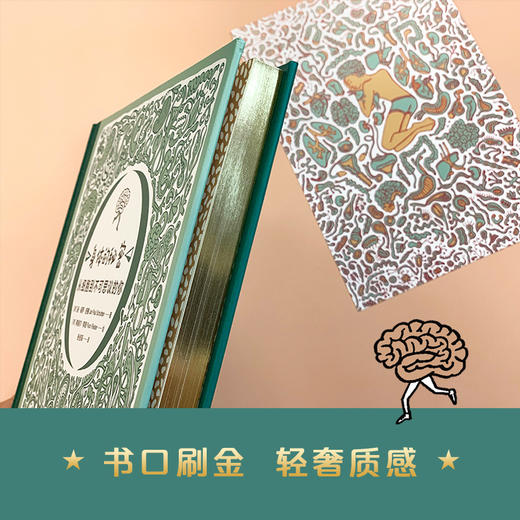 身体的秘密 从细胞到不可思议的你 商品图3
