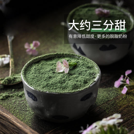 云娘食记牌茉莉抹茶奶绿(30g*8袋)240g/盒 商品图2