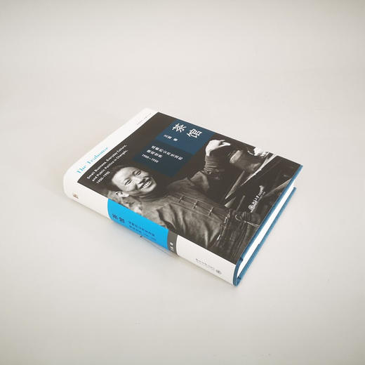 茶馆 成都的公共生活和微观世界 1900-1950 王笛 著 历史 商品图3